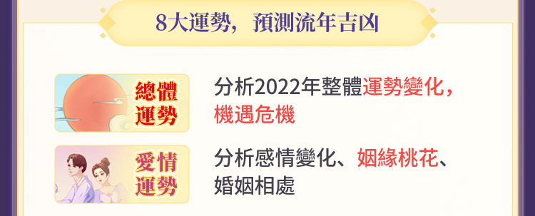 紫微斗数下半年運勢