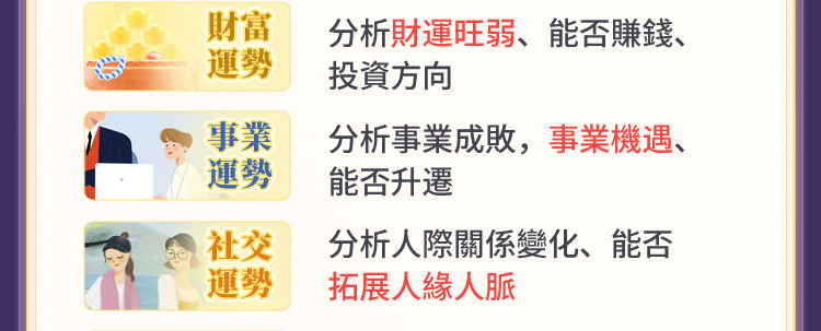 紫微斗数下半年運勢