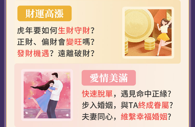 紫微斗数下半年運勢