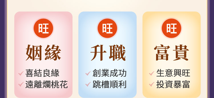 紫微斗数下半年運勢