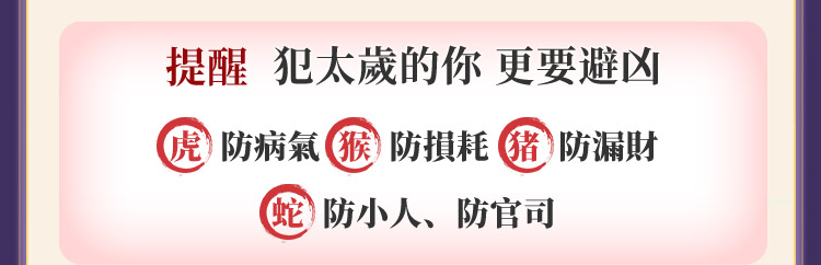 紫微斗数下半年運勢