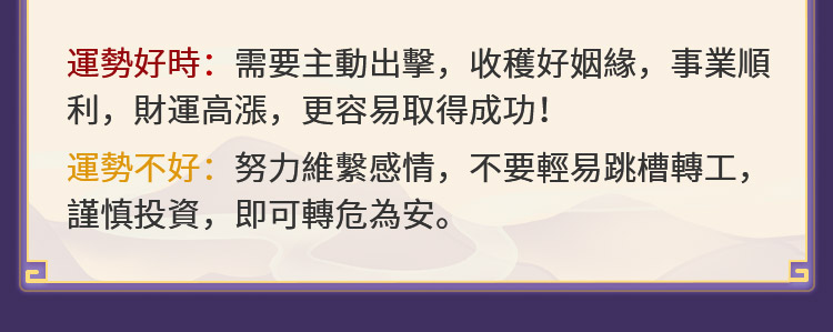 紫微斗数下半年運勢