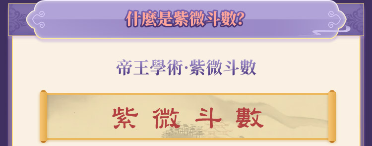 紫微斗数下半年運勢