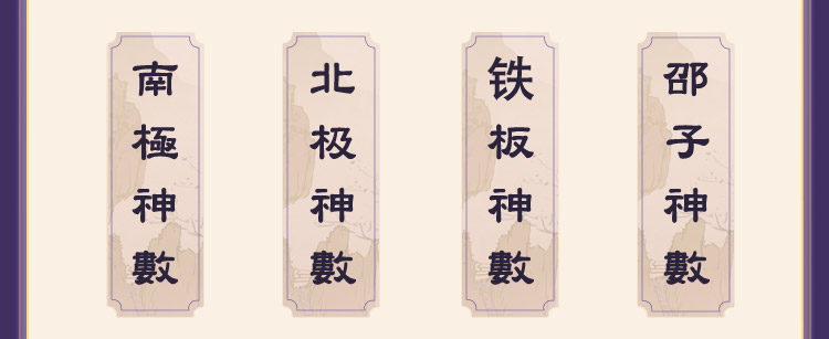 紫微斗数下半年運勢