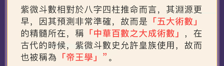 紫微斗数下半年運勢