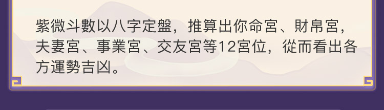 紫微斗数下半年運勢