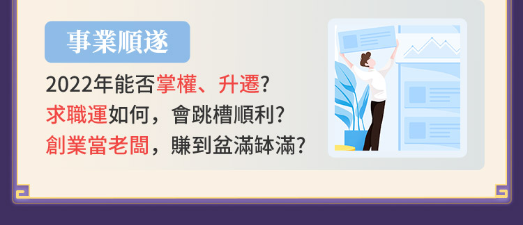 紫微斗数下半年運勢