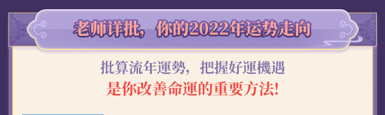 紫微斗数下半年運勢